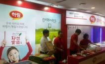 하림, ‘2017 전국영양사학술대회 식품기기전시회’ 참가