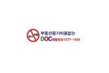 금융DOC, 등기 비용 없는 플랫폼 출시
