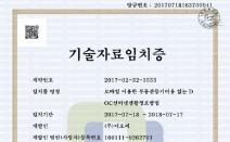 부동산 등기비용 없는 DOC 생활정보 플랫폼, 위탁 사업자 신청 접수