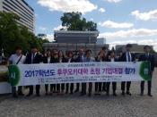 동명대, ‘2017학년도 후쿠오카대학 초청 기업대결’ 및 ‘한·일글로벌창업캠프’ 참가