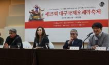 대구오페라하우스, ‘제15회 대구국제오페라축제 기자간담회’ 개최