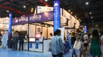 서울산업진흥원, 메가쇼 하이서울브랜드관 뜨거운 호응 속에 성황리 마무리… 소비자 만족도 증대