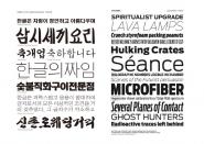 모리사와, 한국 초롱테크 폰트와 미국 오큐판트 엘엘씨 폰트사업·브랜드 인수