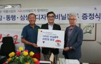 스타필드 하남, 명절 앞두고 전통시장에 비닐봉투 20만장 기증