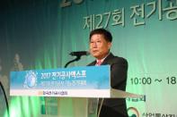 한국전기공사협회, 2017 전기공사 엑스포 성황리에 마무리