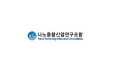 ‘나노소재 수요연계 제품화 적용기술개발사업’ 성과 교류회 개최