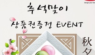 하이폭시코리아, 추석맞이 백화점 상품권 증정 이벤트 실시