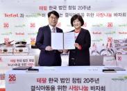 테팔, 결식아동을 위한 ‘사랑 나눔 바자회’ 개최