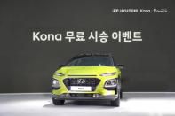 현대차-그린카, ‘코나’ 무료 시승 실시