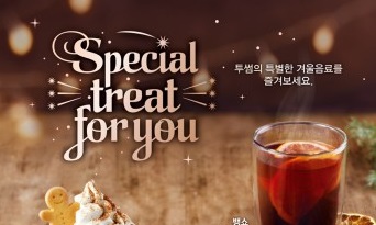 CJ푸드빌 투썸플레이스, 크리스마스 시즌 음료 출시