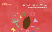 삶디센터, 개관 1주년 맞이 생일잔치 열려