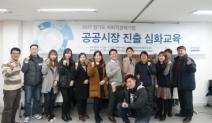 브릿지협동조합, ‘사회적경제기업의 공공시장 진출을 위한 심화 과정’ 1차 교육 실시