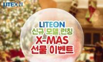 라이트온, 외장 ODD ES-1 전격 출시 및 출시 기념 이벤트 실시