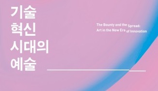 서울문화재단 금천예술공장, 14일 ‘제9회 서울시창작공간 국제심포지엄’ 개최