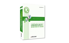 IRS글로벌, ‘4차 산업혁명 시대의 주요 에너지원이 될 신재생(재생가능)에너지의 글로벌 트렌드와 시장전망’ 보고서 발간