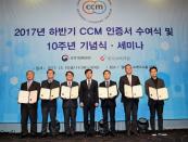 미리디아이에이치, 2회 연속 소비자중심경영 인증 획득