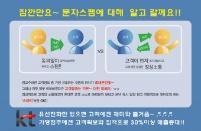 제일거장, 새해맞이 1인 기업 위한 ‘스마티이벤트’ 실시