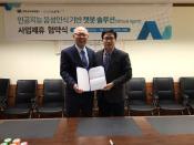 굿모닝아이텍, 솔루게이트와 사업 제휴 협약 체결