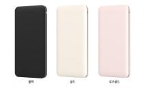 디자인, 대용량 2만mAh 코끼리 보조배터리 ‘KP-V200QU3’ 출시