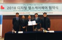 링크팩토리-KINTEX, 국내 최초 디지털헬스케어페어 개최 위한 업무협약 체결