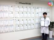 아미코스메틱, 2018 지식재산경영인증 획득