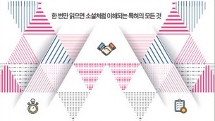 지식공방, ‘스타트업·벤처 창업자를 위한 변리사 200% 활용법’ 출간