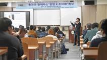 건국대 민상기 총장, 축산식품생명공학과 ‘창업 K-FOOD’ 특강 열어