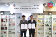 아미코스메틱, 코바스와 MOU 체결