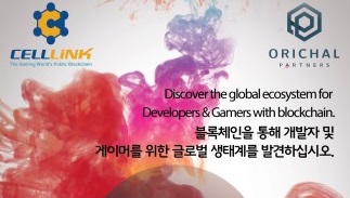셀링크, ‘게임의 미래 블록체인’ 밋업 6월 5일 개최
