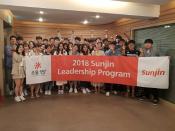 선진, 대학생 ‘취업의 꿈’ 돕는 ‘2018 3rd 선진 리더십 프로그램’ 개최