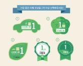 서울시, ‘차량 친환경등급 라벨’ 시민참여로 디자인… 7월부터 부착