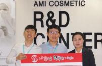 아미코스메틱, 그 동안 받은 ‘사랑’을 제주 소외계층 위해 따뜻한 ‘기부’ 실시