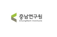 충남연구원, 충남 농촌융복합산업 활성화 머리 맞댄다