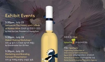 실반트리 향음, 대한민국 전통주병 콘셉트 디자인 전시회 20일 개막