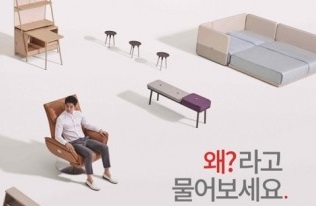 일룸, 2018년 하반기 신규 브랜드 캠페인 ‘이유 있는 디자인’ 론칭