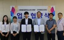 동대문청소년수련관, 청년벤처 하이쓰리디와 교육협력 MOU 체결