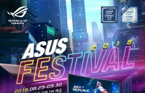 에이수스, 에이수스 유저 위한 2018 ASUS Festival 진행