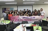 서울과학기술새로일하기센터, 이공계 경력단절 여성을 위한 취업 지원
