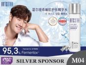 아미코스메틱, 2018 대한민국 뷰티박람회 공식 후원사로 참가