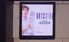 아미코스메틱 비알티씨, 최대 헬스 앤 뷰티 스토어 왓슨스 말레이시아 입점