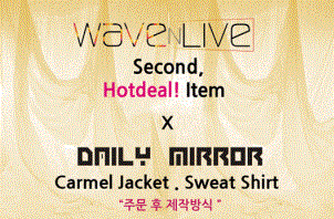 웨이브앤웨이브, 데일리 미러 김주한 디자이너와 함께 웨이브앤라이브 두 번째 서비스 제공