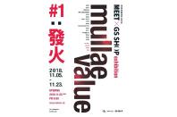 서울문화재단 문래예술공장, 문래창작촌의 문화예술적 가치 재조명하는 ‘문래가치 #1: 발화’ 전시회 개최