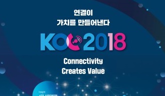 한국방송기술인연합회, KOC 2018 개최