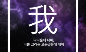 코리아텍, TEDx 지식공유 행사 개최