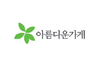 아름다운가게, ‘제17회 서울 카페쇼’ 공정무역관 운영 지원