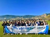 농림수산식품교육문화정보원, ‘한-뉴 FTA 농어촌지역 청소년 어학연수 성과보고회’ 개최