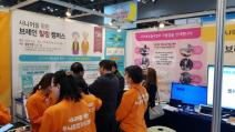 케이씽킹, 시니어 힐링 프로그램 브레인 힐링 캠퍼스 2018 시니어&복지 박람회서 성황리에 론칭