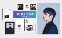 리바이북, 신상품 굿즈 5종 출시… 바야흐로 덕질의 시대