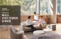 퍼시스, 오피스 컨설턴트 26기 공개 모집