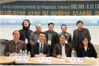 잡지학회, 잡지미디어의 미래 모색하는 학술대회 성료